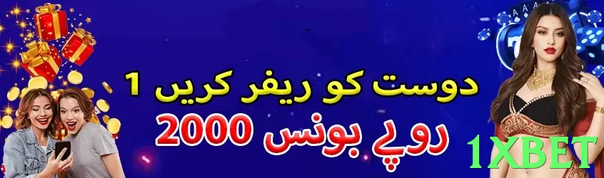 1xbet game app for Pakistan players - 3