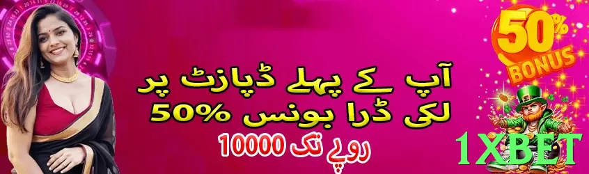 1xbet game app for Pakistan players - 3