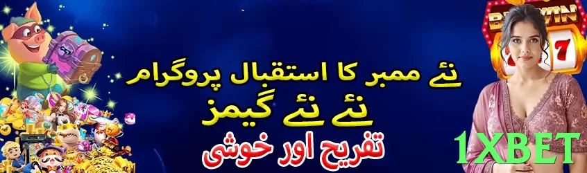 1xbet game app for Pakistan players - 2